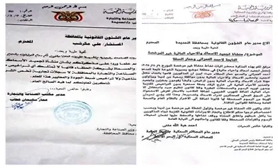 اخبار اليمن الان الحدث اليوم عاجل 