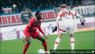 اخبار اليمن الان مباراة شتوتغارت هايدنهايم بالدوري الألماني اخبار اليمن الان الحدث اليوم عاجل