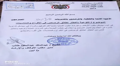 اخبار اليمن الان الحدث اليوم عاجل صحيفة المرصد