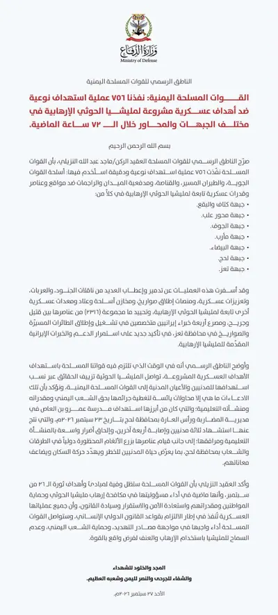 اخبار اليمن الان القوات المسلحة اليمنية العمليات الأخيرة اخبار اليمن الان الحدث اليوم عاجل