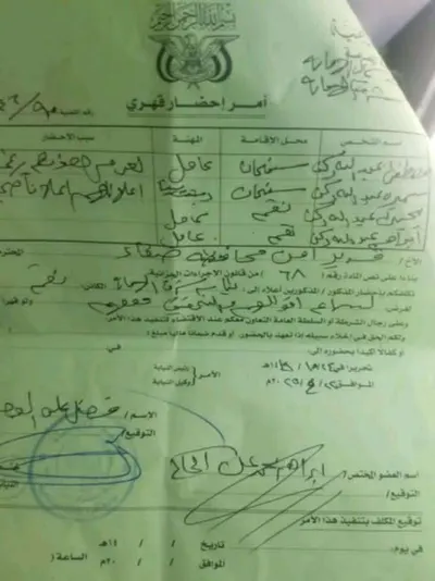 اخبار اليمن الان امرأة متزوجة تقدم الزواج صنعاء اخبار اليمن الان الحدث اليوم عاجل