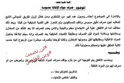 اخبار اليمن الان الحدث اليوم عاجل كريتر إسكاي