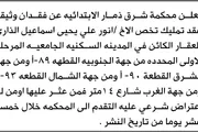 اخبار اليمن الان الحدث اليوم عاجل صحيفة الثورة صنعاء