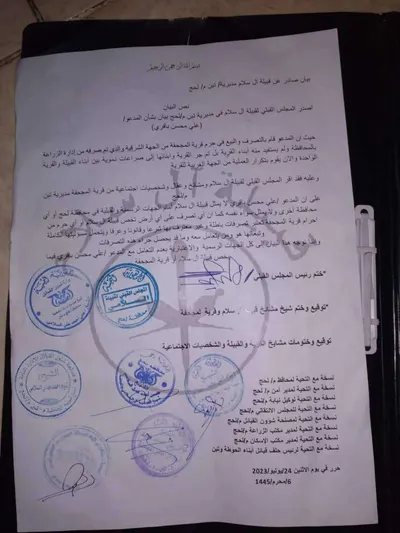 اخبار اليمن الان الحدث اليوم عاجل 