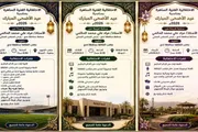 أحداث العالم اخبار اليمن الان تستأنف احتفالات الأضحى المؤجلة انتهاء اخبار اليمن الان الحدث اليوم عاجل أحداث العالم
