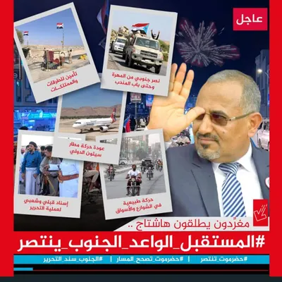 اخبار اليمن الان الحدث اليوم عاجل 