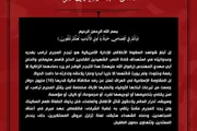 صحيفة الثورة صنعاء اخبار اليمن الان المقاومة الإسلامية العراق مكافأة المجرم اخبار اليمن الان الحدث اليوم عاجل صحيفة الثورة صنعاء