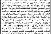 صحيفة الثورة صنعاء اخبار اليمن الان الابتدائية بالمزاد العلني المنفذ المقدشي اخبار اليمن الان الحدث اليوم عاجل صحيفة الثورة صنعاء