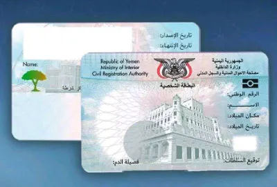 اخبار اليمن الان تساؤل المغترب سعوديا لبطاقة السفارة اخبار اليمن الان الحدث اليوم عاجل