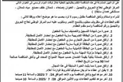 صحيفة الثورة صنعاء اخبار اليمن الان المركز الوطني لعلاج الحروق مناقصة اخبار اليمن الان الحدث اليوم عاجل صحيفة الثورة صنعاء