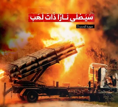اخبار اليمن الان الحديدية الإسرائيلية ورسالة يبعثها الاحتلال اخبار اليمن الان الحدث اليوم عاجل