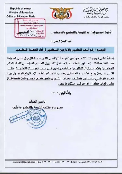 اخبار اليمن الان إقرار حافز شهري للمعلمين اخبار اليمن الان الحدث اليوم عاجل