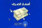 الريال اليمني يحافظ على مكاسبه مقابل العملات الأجنبية...