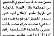 صحيفة الثورة صنعاء اخبار اليمن الان المشنة الابتدائية الحجري الحضور المحكمة اخبار اليمن الان الحدث اليوم عاجل صحيفة الثورة صنعاء