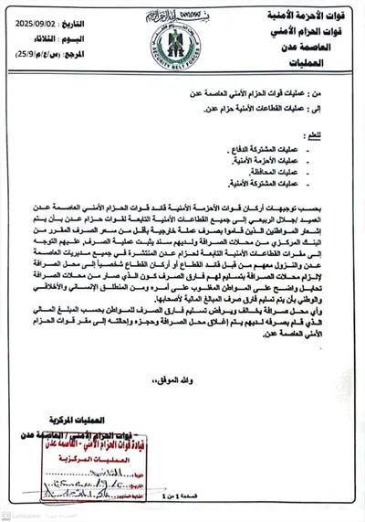 اخبار اليمن الان الحزام الأمني للمواطنين بإرجاع والأحد اخبار اليمن الان الحدث اليوم عاجل