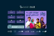 عاجل السعودية اخبار اليمن الان الاتصالات مبادرة لتنمية مهارات الاصطناعي اخبار اليمن الان الحدث اليوم عاجل عاجل السعودية