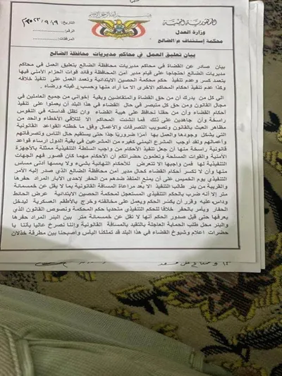 اخبار اليمن الان الضالع يعلنوا إحتجاجا ممارسات الحزام اخبار اليمن الان الحدث اليوم عاجل