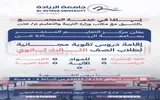عدن تايم اخبار اليمن الان تقوية مجانية لطلاب الثالث الثانوي اخبار اليمن الان الحدث اليوم عاجل عدن تايم