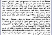 يمنات اخبار اليمن الان انسحاب القوات السعودية والحريزي المحافظة اخبار اليمن الان الحدث اليوم عاجل يمنات