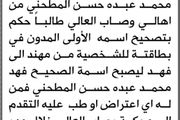 تعلن محكمة وصاب العالي الابتدائية بأن الأخ مهند...