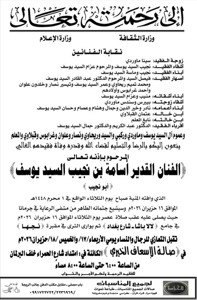 اخبار اليمن الان شهادات مؤثرة أسامة ساعاته الأخيرة اخبار اليمن الان الحدث اليوم عاجل