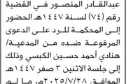 صحيفة الثورة صنعاء اخبار اليمن الان الأمانة المدعى عبدالله المنصور المحكمة اخبار اليمن الان الحدث اليوم عاجل صحيفة الثورة صنعاء