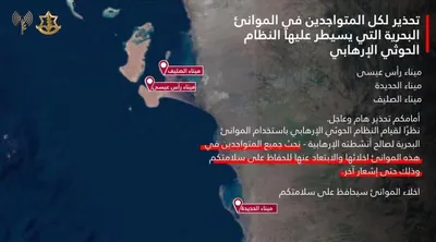 اخبار اليمن الان الجيش الإسرائيلي تحذيرا بإخلاء موانئ اخبار اليمن الان الحدث اليوم عاجل