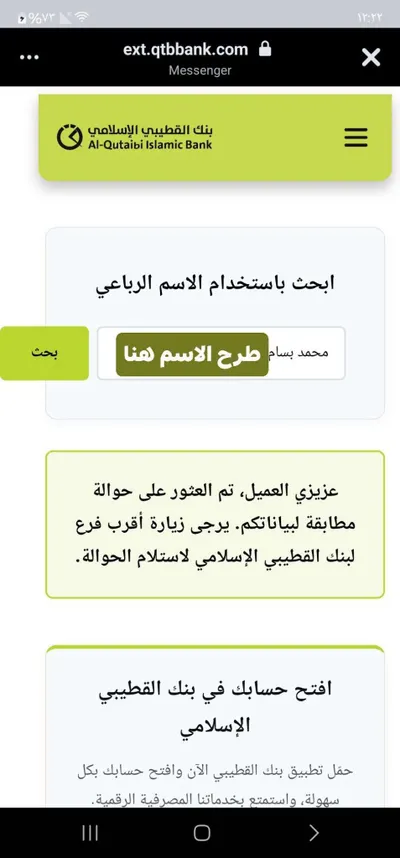 اخبار اليمن الان إشادات ببنك القطيبي عقب الأمر اخبار اليمن الان الحدث اليوم عاجل