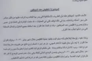 يمنات اخبار اليمن الان وثيقة تجاري يمني لتقليص موظفيه اخبار اليمن الان الحدث اليوم عاجل يمنات
