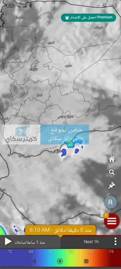 اخبار اليمن الان انحسار الخلية الركامية وتوقعات بأمطار اخبار اليمن الان الحدث اليوم عاجل