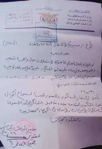 اخبار اليمن الان الحدث اليوم عاجل 