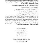 اخبار اليمن الان بيان انتفاضة شعبية أقفال السجون اخبار اليمن الان الحدث اليوم عاجل