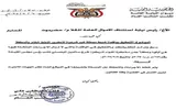 اخبار اليمن الان الحدث اليوم عاجل عدن تايم