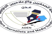عرب تايم اخبار اليمن الان وتقارير الصحفيين والإعلاميين الجنوبيين 14أكتوبر اخبار اليمن الان الحدث اليوم عاجل عرب تايم