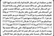 صحيفة الثورة صنعاء اخبار اليمن الان محكمة السفال الابتدائية عبدالحكيم انحصار اخبار اليمن الان الحدث اليوم عاجل صحيفة الثورة صنعاء