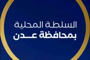 اخبار اليمن الان الحدث اليوم عاجل عرب تايم