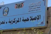 وكالة الصحافة اليمنية اخبار اليمن الان الفصائل التابعة للسعودية المركزي المدينة اخبار اليمن الان الحدث اليوم عاجل وكالة الصحافة اليمنية