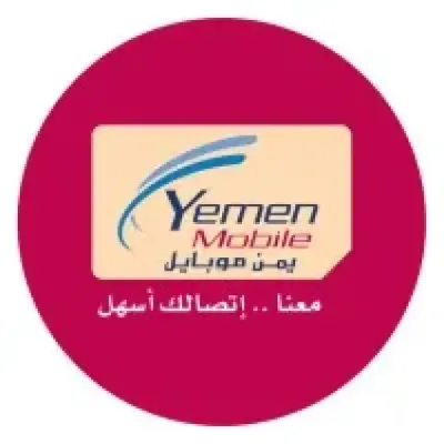 اخبار اليمن الان النيابة المؤسسة العامة للاتصالات بالتحقيق اخبار اليمن الان الحدث اليوم عاجل