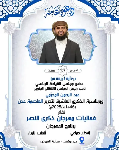 اخبار اليمن الان الحدث اليوم عاجل 