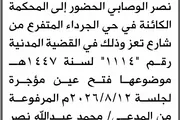 صحيفة الثورة صنعاء اخبار اليمن الان الصافية الابتدائية عبدالله الوصابي المحكمة اخبار اليمن الان الحدث اليوم عاجل صحيفة الثورة صنعاء