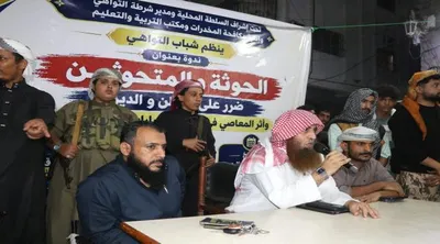اخبار اليمن الان توعوية بالتواهي مخاطر الحوثيين والمخدرات اخبار اليمن الان الحدث اليوم عاجل