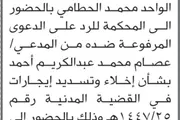صحيفة الثورة صنعاء اخبار اليمن الان الميناء المدعى الحطامي الحضور المحكمة اخبار اليمن الان الحدث اليوم عاجل صحيفة الثورة صنعاء