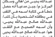 اخبار اليمن الان الحدث اليوم عاجل صحيفة الثورة صنعاء