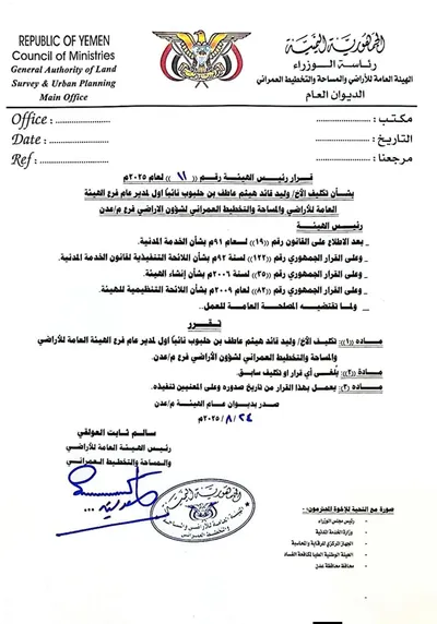 اخبار اليمن الان الحدث اليوم عاجل 