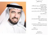 وكالة الصحافة اليمنية اخبار اليمن الان الكويت الجنسية الداعية الإخواني السويدان اخبار اليمن الان الحدث اليوم عاجل وكالة الصحافة اليمنية