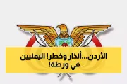 اخبار اليمن الان الحدث اليوم عاجل يمن برس