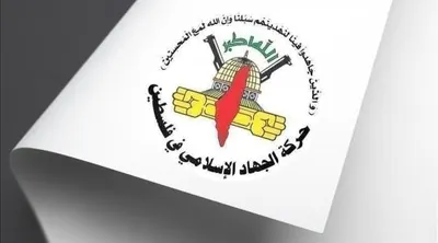 اخبار اليمن الان الجهاد الاسلامي اتفاق فلسطين وشعبها اخبار اليمن الان الحدث اليوم عاجل
