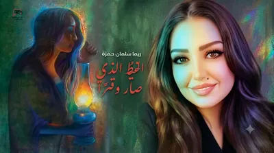 اخبار اليمن الان الخيط الحرب وسؤال الوجع والفقد اخبار اليمن الان الحدث اليوم عاجل