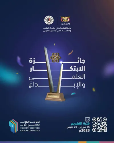 اخبار اليمن الان التعليم الابتكار والإبداع للمخترعين اليمنيين اخبار اليمن الان الحدث اليوم عاجل