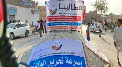 اخبار اليمن الان الحدث اليوم عاجل 